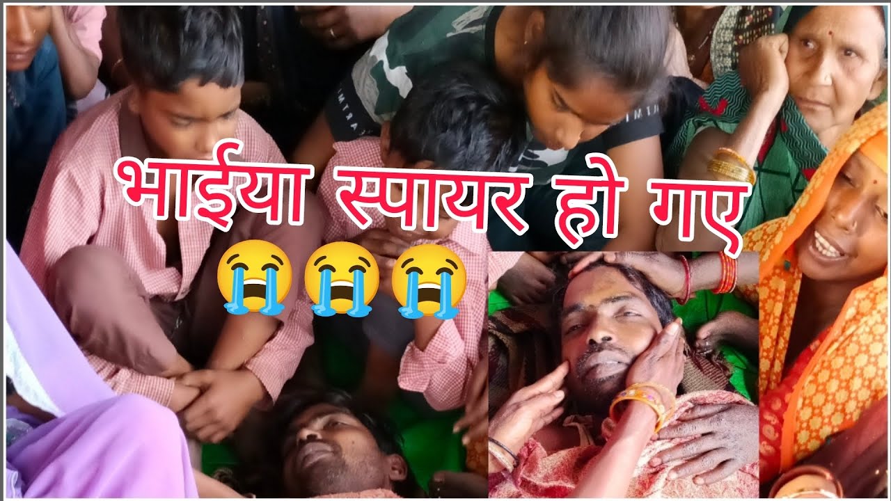 भाईया स्पायर हो गए😭😭😭