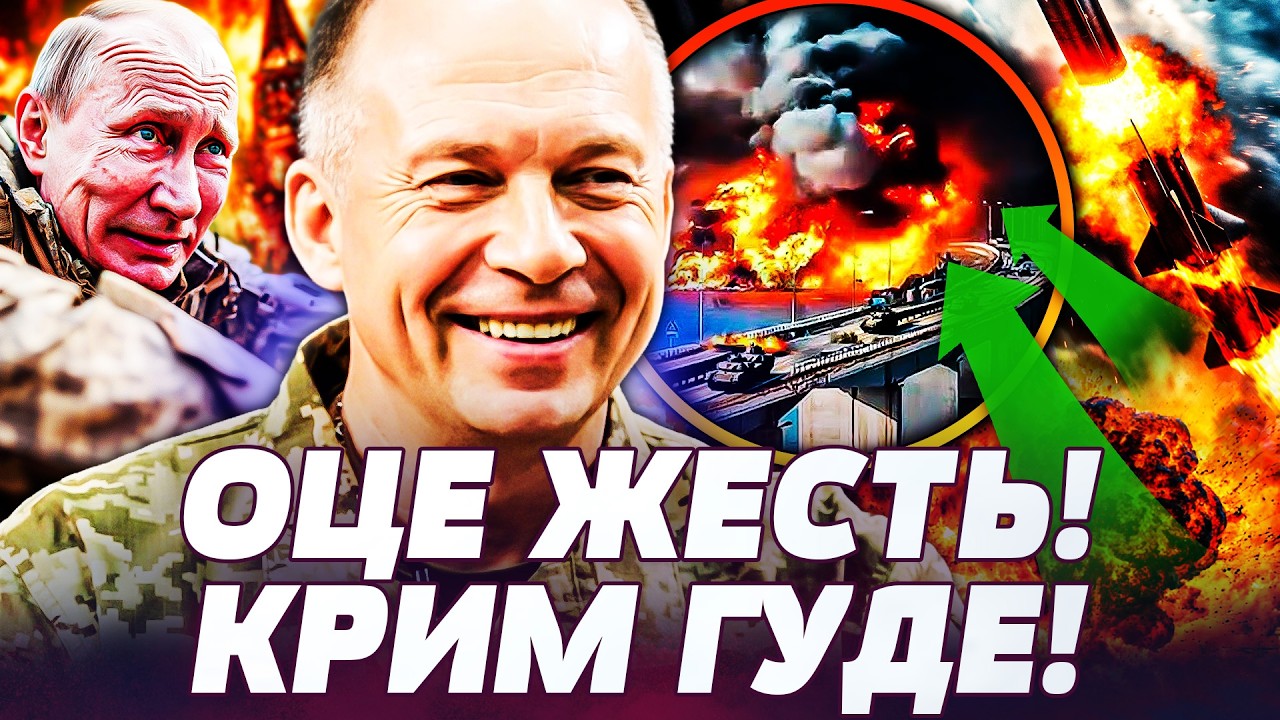 💥НЕЙМОВІРНО! КРИМ ЗАГУДІВ ВІД ВИБУХІВ! ЗСУ РВОНУЛИ НА ПОВНУ! НАТО ПЕРЕХОПЛЮЄ НЕБО! ПУТІНА ТРЯСЕ!