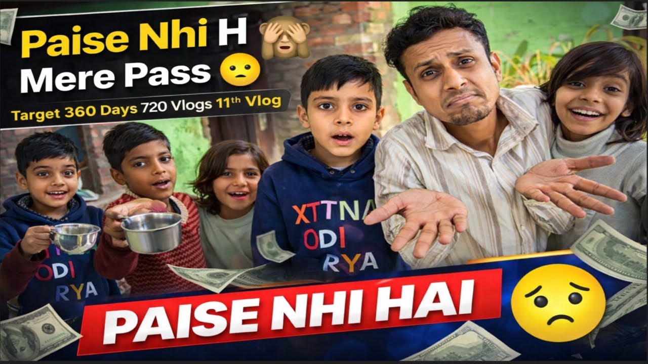 Paise Nhi H Mere Pass 🙈 Reaction 😅!