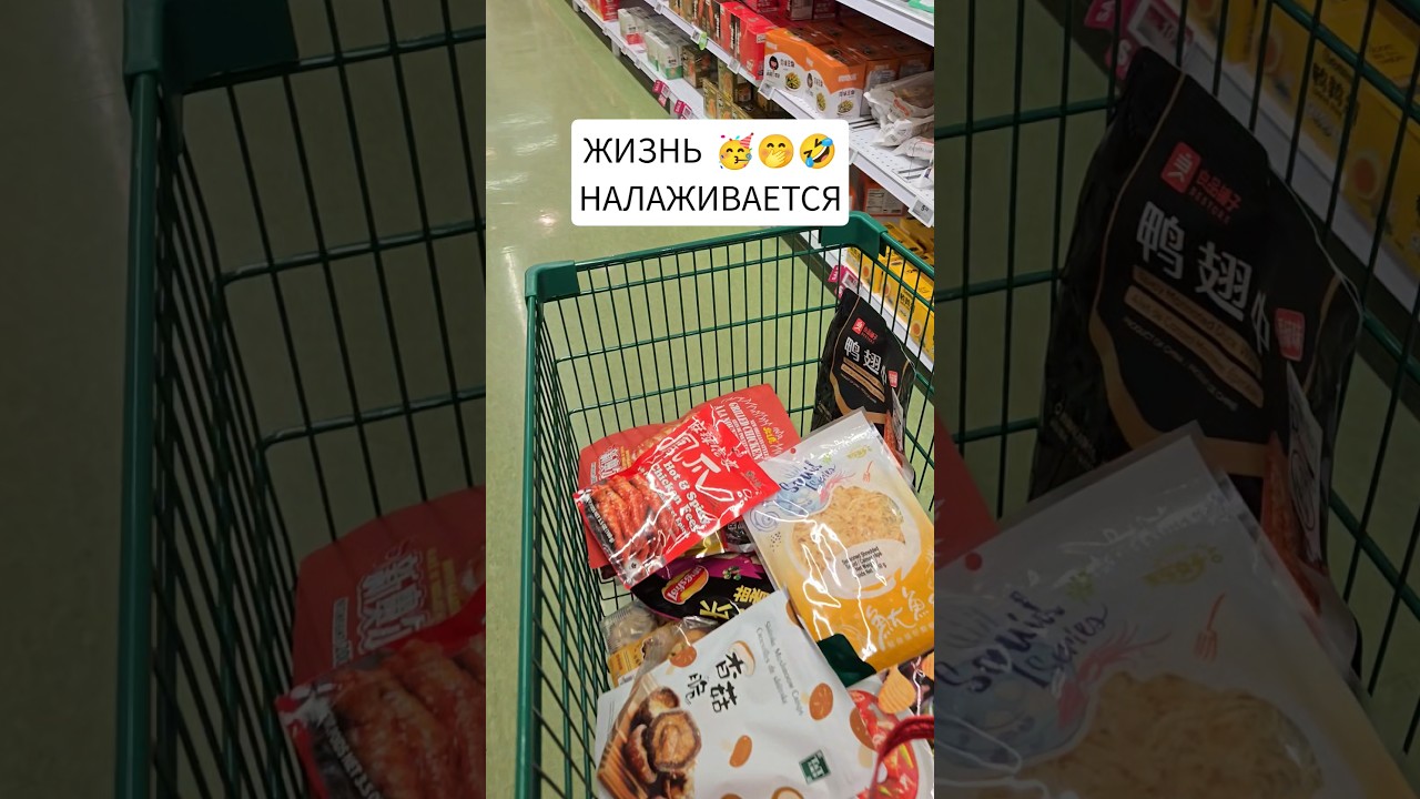 Китайские вкусняшки - единственное, чего мне так не хватало в Канаде #chineese #food #chicken