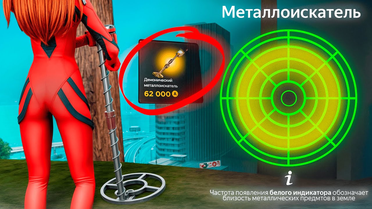ИЩУ *НОВЫЕ КЛАДЫ* с ТОПОВЫМ МЕТАЛЛОИСКАТЕЛЕМ ПОСЛЕ ОБНОВЛЕНИЯ на АРИЗОНА РП! (gta samp)
