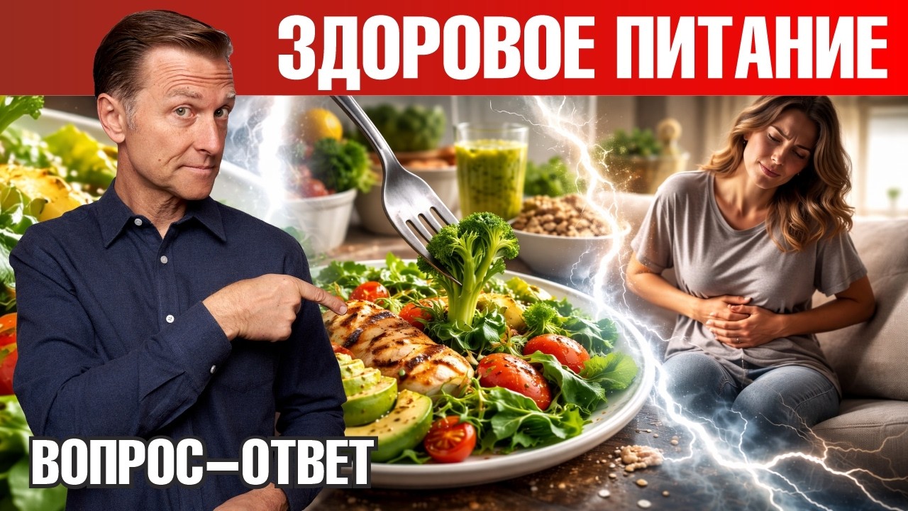 Почему после правильного питания хуже: главная ловушка🧐