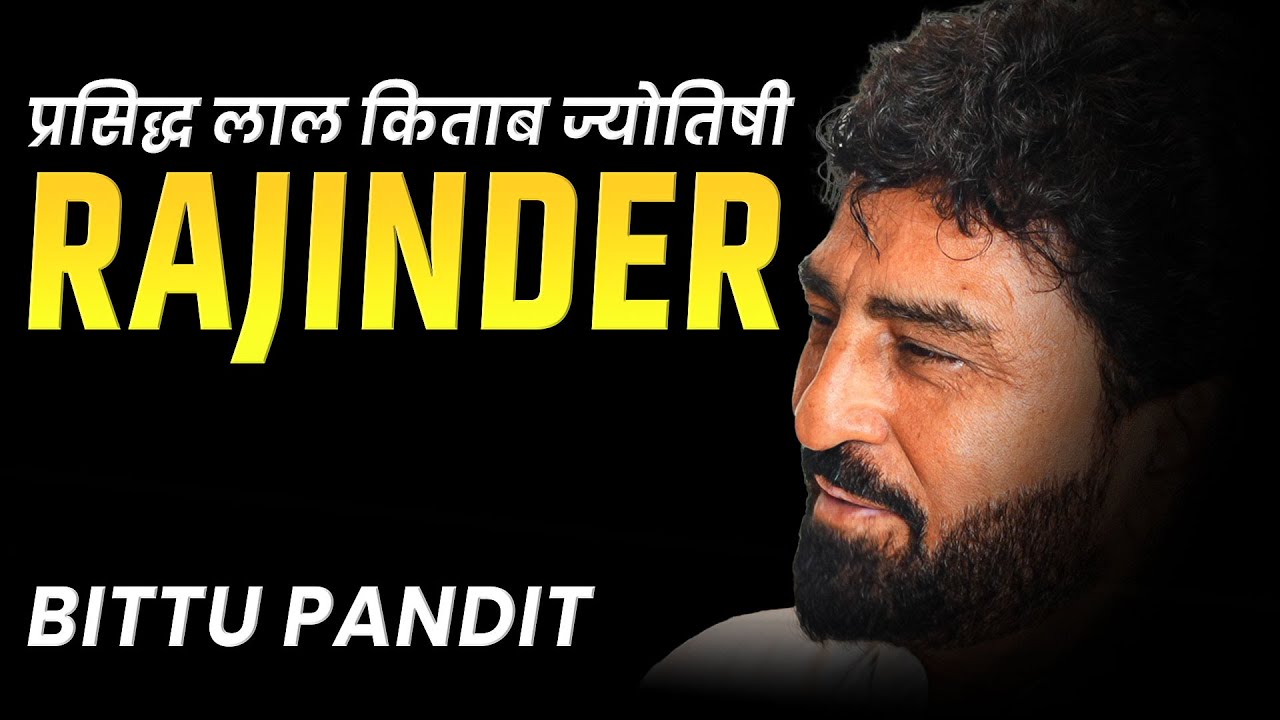 लाल किताब के चमत्कारी उपाय जो तुरंत असर करते हैं | Instant Remedies Explained by Bittu Pandit Ji
