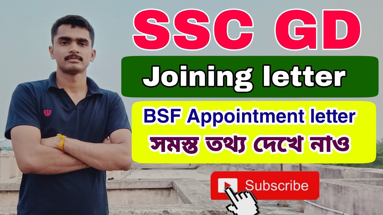 SSC Gd Joining letter 2023 | BSF joining letter এসে গেছে দেখো | BSF joining date ||
