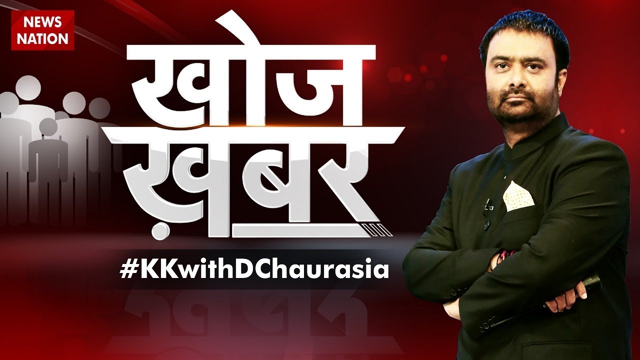Khoj Khabar: After Delhi Violence, Should Anti-CAA Protests Be Stopped Immediately?