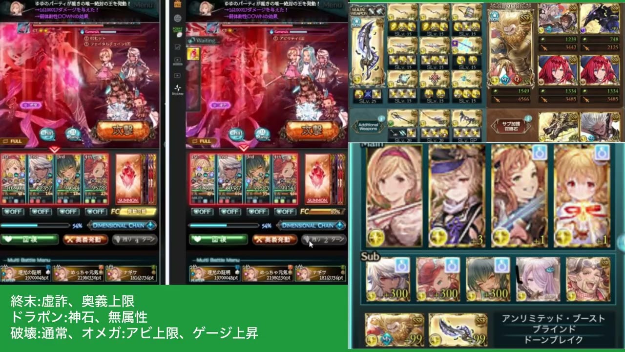 【グラブル】ヴェルサシア 7:00討伐 光視点 ファイターオリジン
