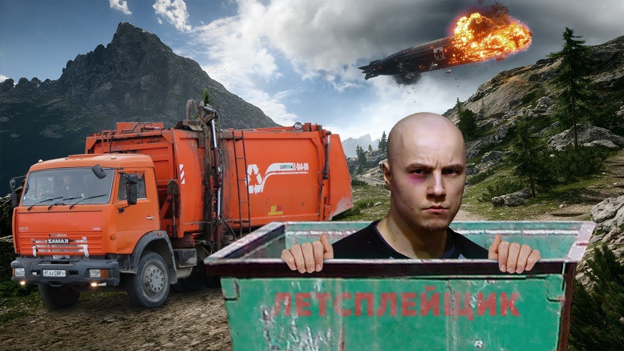 Мясник слился, бомж, помойка... Баги и фейлы в Battlefield 1