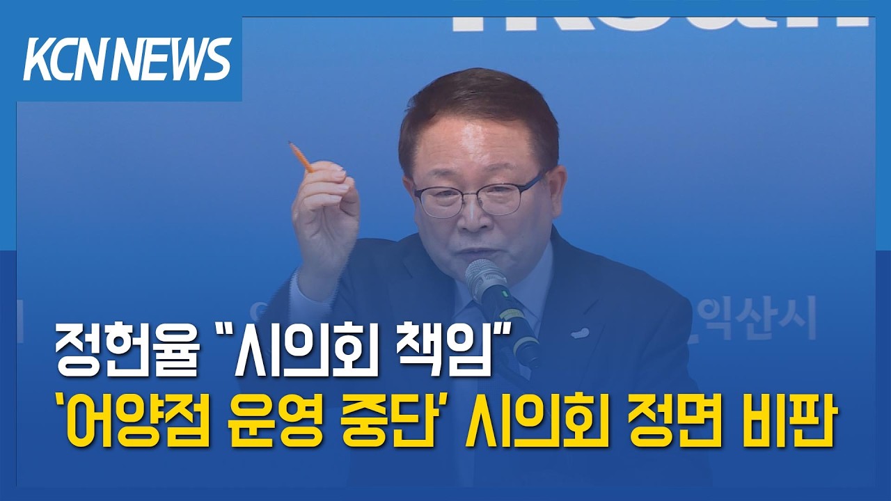 [금강방송] 정헌율 