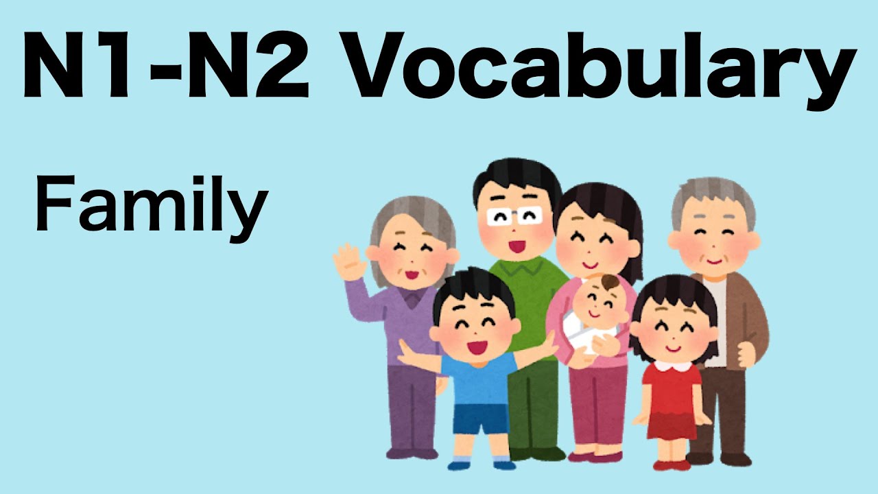 N1-N2 Japanese Vocabulary: Family