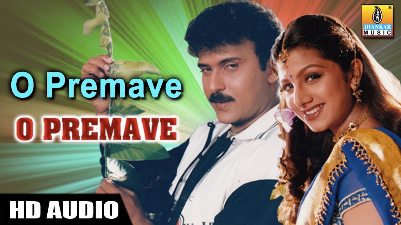 O Premave - Kannada Movie | O Premave - HD Audio Song | K.J. Yesudas | Jhankar Music