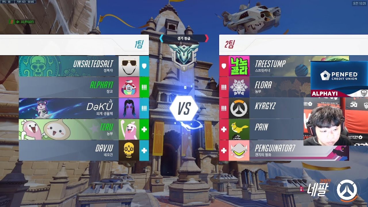TRACER & PHARAH PRO GAMEPLAY ALPHAYI