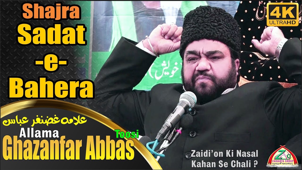 Allama Ghazanfar Abbas Toosi | Majlis e Chehlum | Rukhsana Begum D/o Basharat Husain