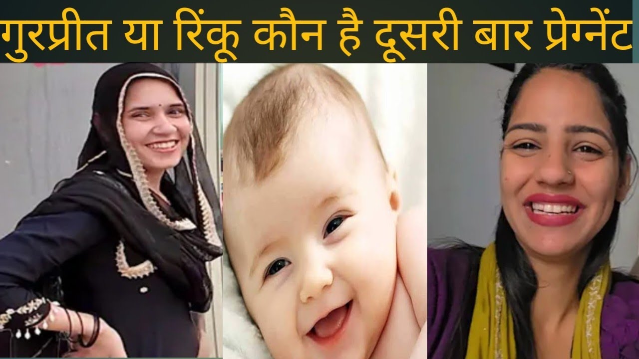 कौन है वो जो दूसरी बार मम्मी बनी है @PoojavediReaction-i9y @gurpreetkaurvlog5640 