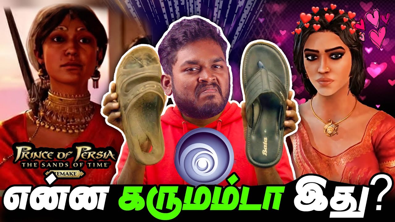 என்ன கருமம்டா இது? Prince of Persia Sands of Time is Worst 🤮 