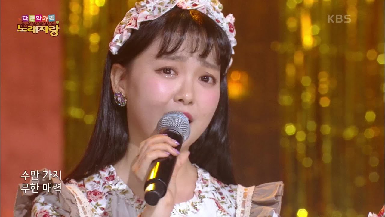 초대가수 요요미 씨의 찌개 [전국 노래자랑/Korea Sings] | KBS 210502 방송