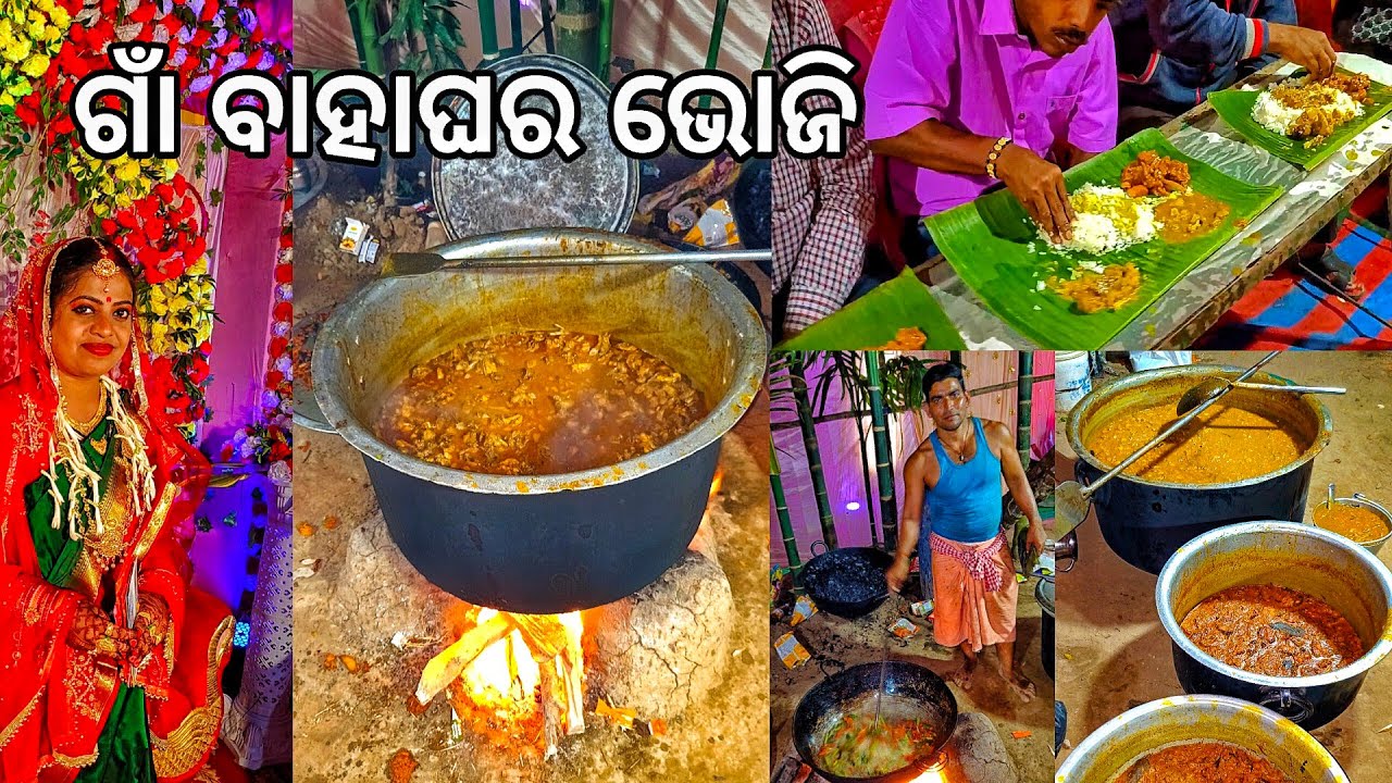 ଗାଁ ସାଙ୍ଗ ବାହାଘର ଭୋଜି 😋 fish & chicken recipe, କୋବି ଛେନା, ଘାଣ୍ଟ l bhoji l Gouranga Nayak Odia Vlogs