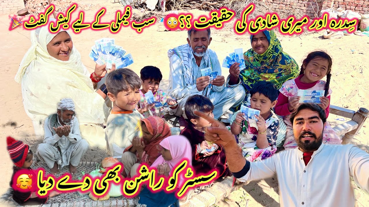 Sab Family Ke Liye Cash Gift 🎉|Sister Ko Rashan Bhi De Diya 🥰| Sidra Aur Meri Shadi Ki Asal Haqiqat