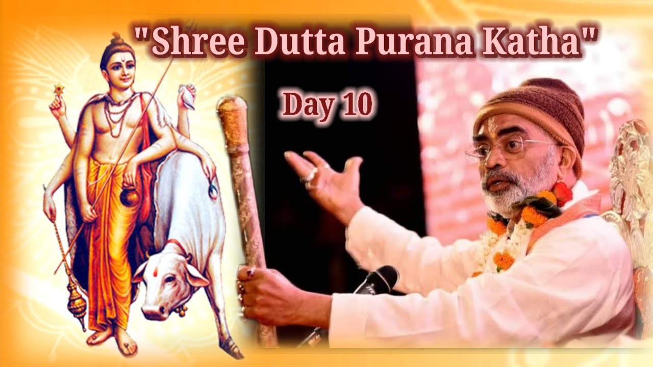 श्री दत्त पुराण || दहावा दिवस || पंचम गुरूपिठाधीश श्री स्वामी सखा सुमंत सरस्वती...