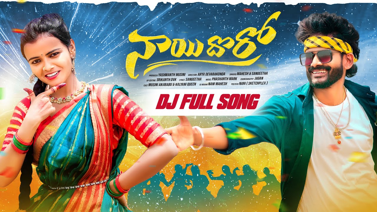NAYI DHORO DJ FULL SONG | LATEST FOLK SONG | KALYANI QUEEN | JAGAN | MUSINI ANJIBABU | SNAPER MUSIC