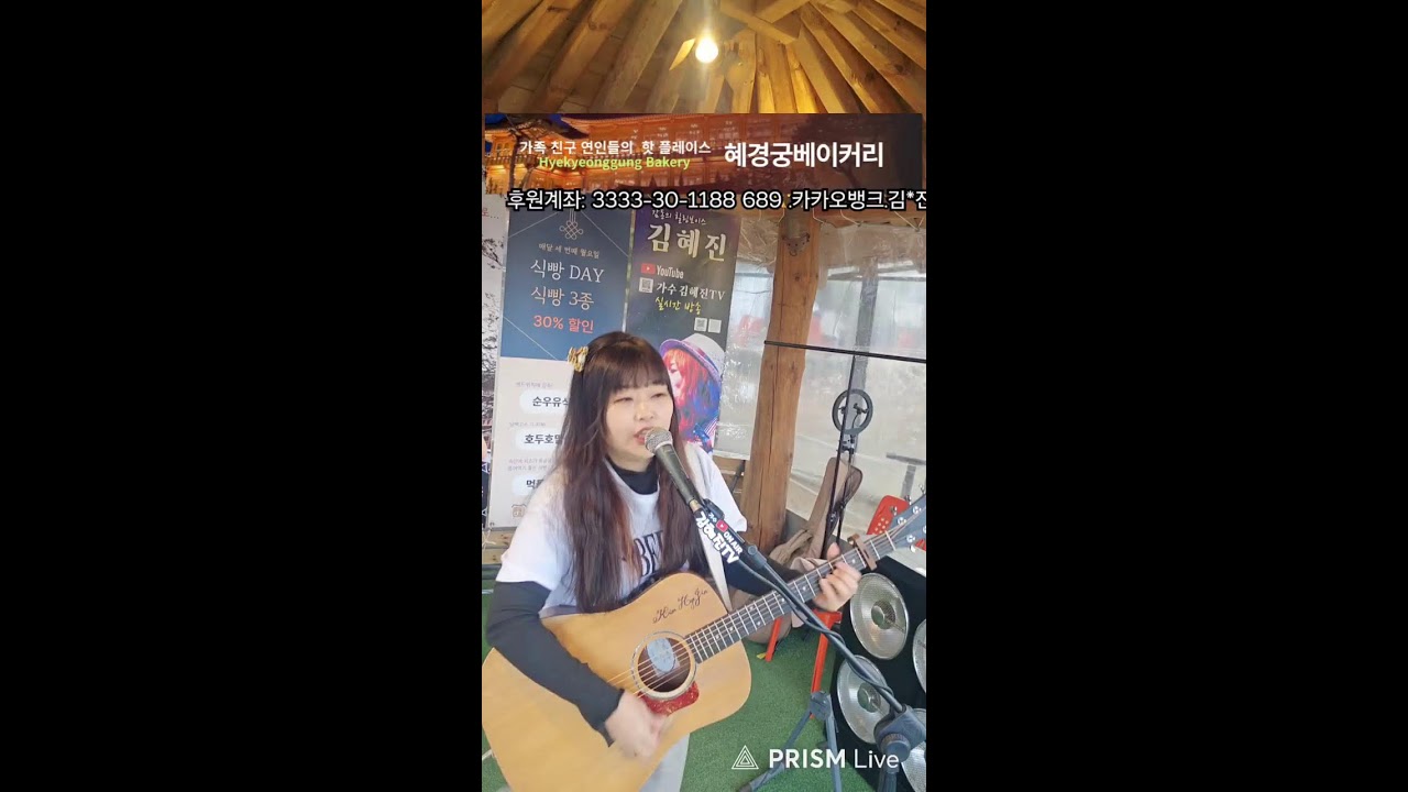 🍀혜경궁베이커리Live.3시4시공연.2026.2.28.토.