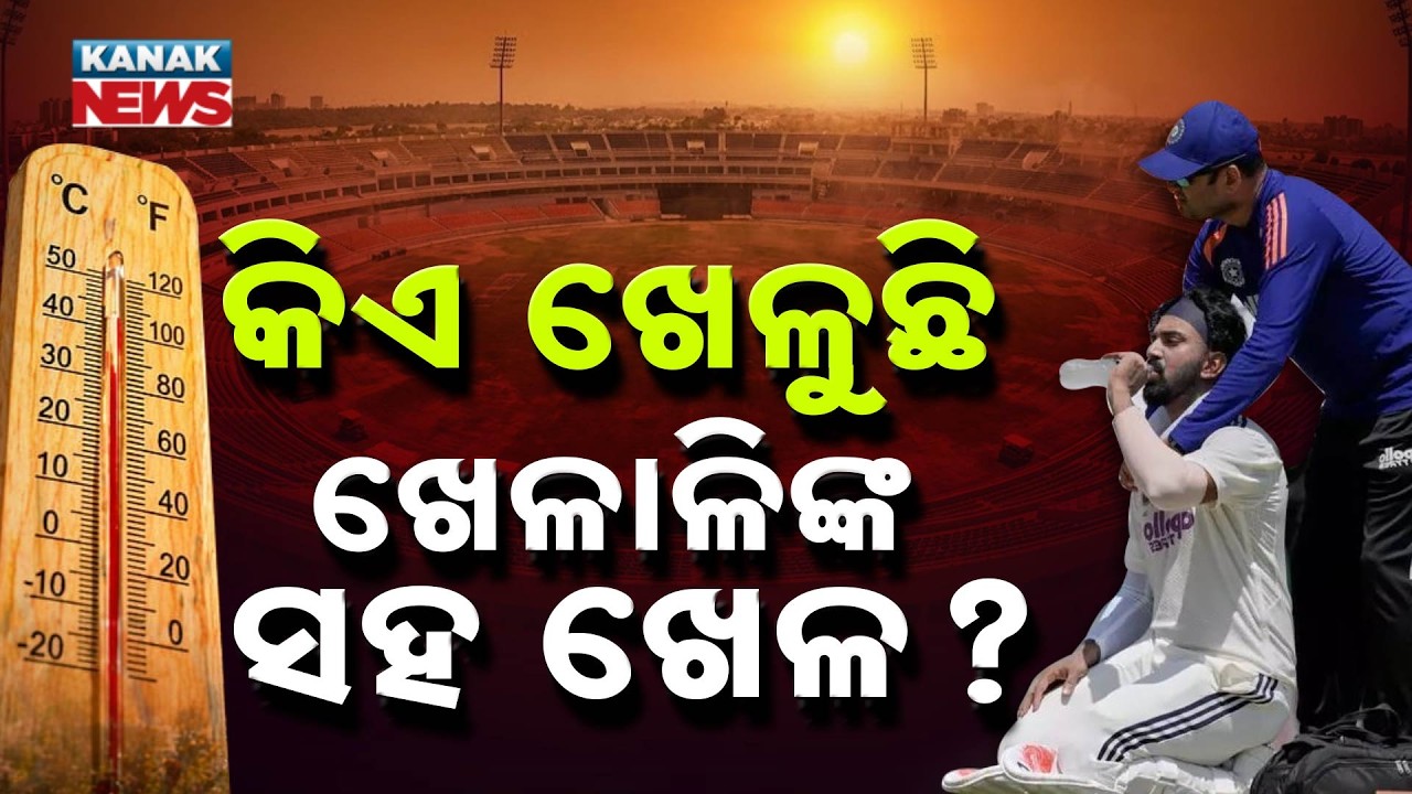 Special Report: Why Was Mullanpur Chosen in Extreme Heat? Cricket Authorities Under Fire