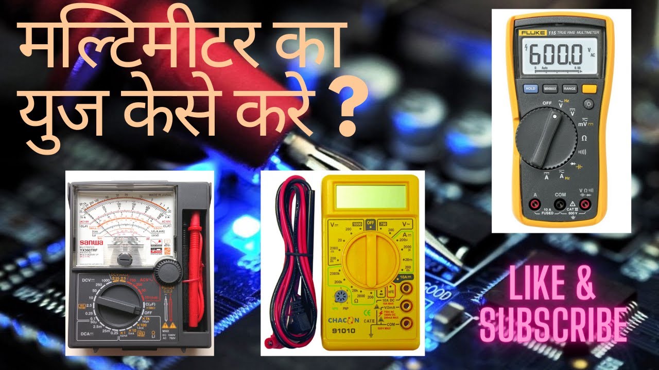 how to use multimeter in mobile repairing 2021 in HINDI | mobile repairing course SURAT