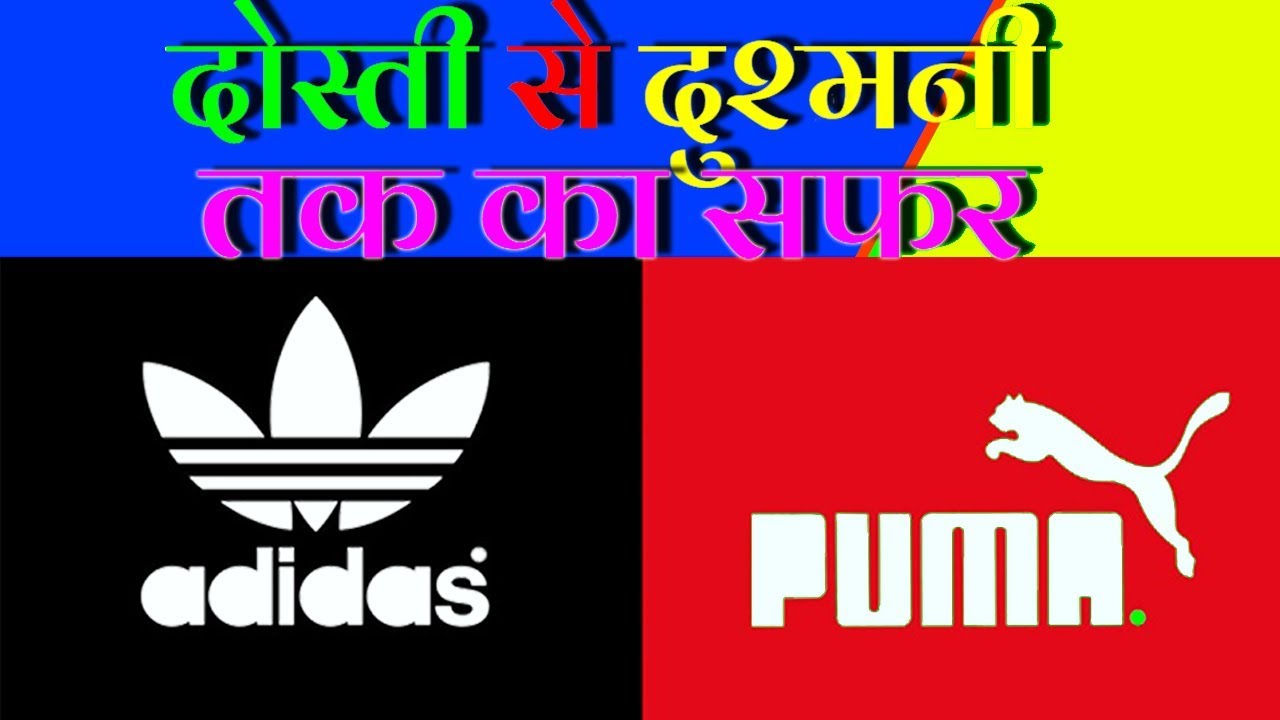 Adidas And Puma Brand Success Story In Hindi | Adolf & Rudolf Dassler Biography | Motivational Video