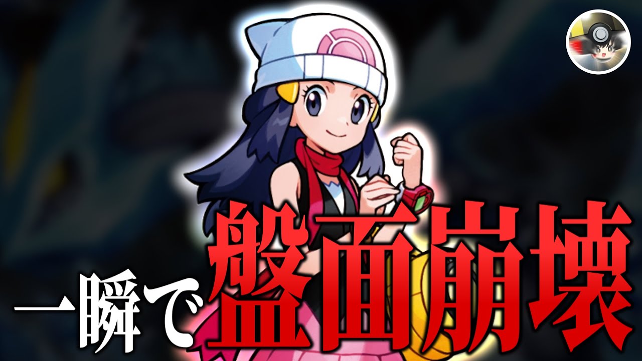 【ポケカ対戦/解説】このデッキ、ヤバすぎる…！？『ヒカリ』で強化された“あのデッキ”で相手の盤面をぶっ壊せ！！【ゆっくり実況】