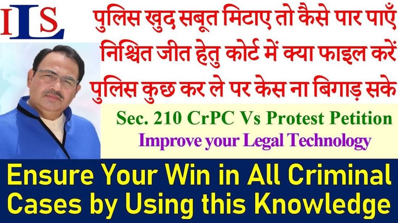 ENSURE YOUR WIN IN ALL CRIMINAL CASES, DISPEL POLICE OMISSIONS & IRREGULARITIES DURING INVESTIGATION