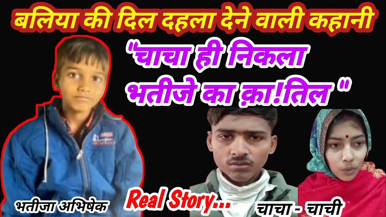 बलिया -