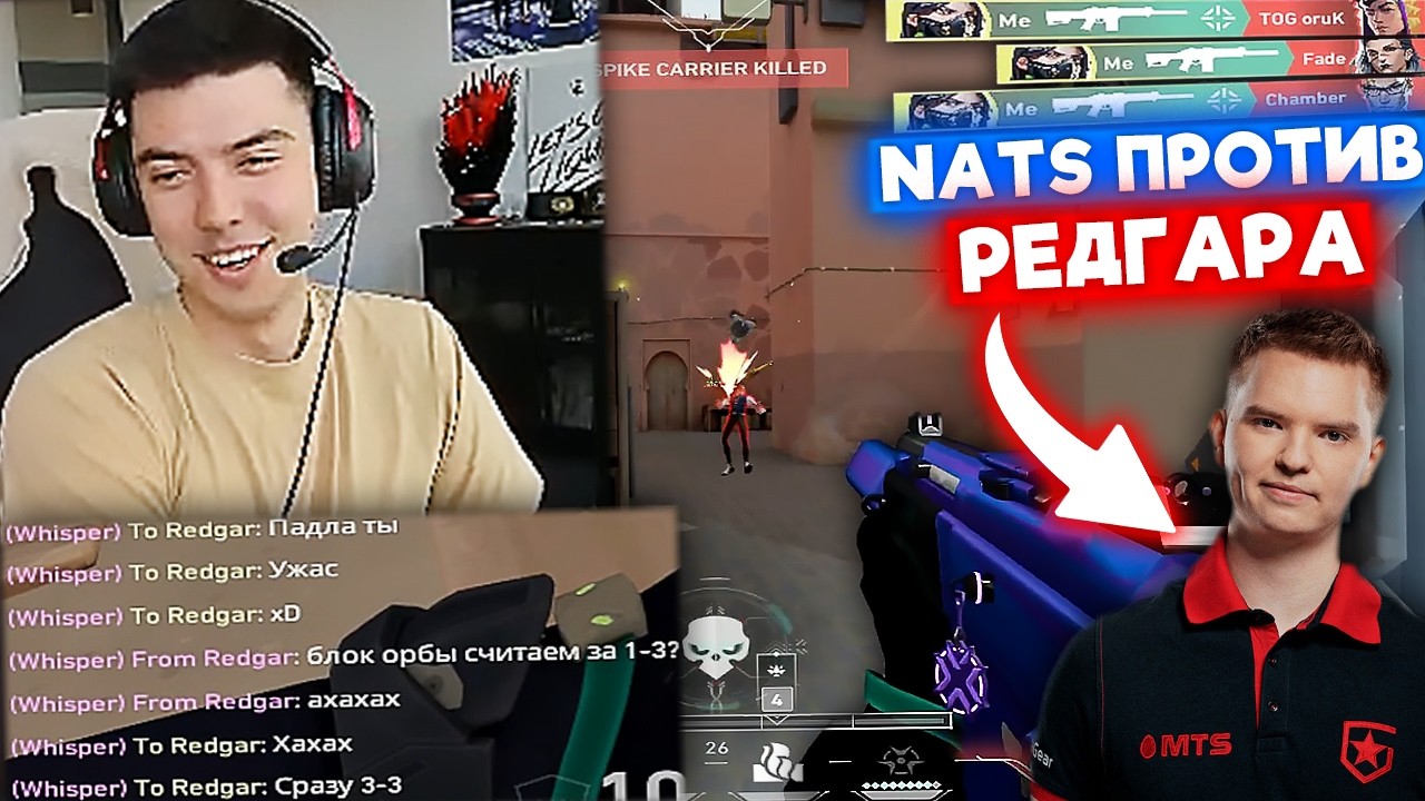 ДУЭЛЬ NATS vs REDGAR в РАНКЕДЕ | Нарезка со стрима Натса #129