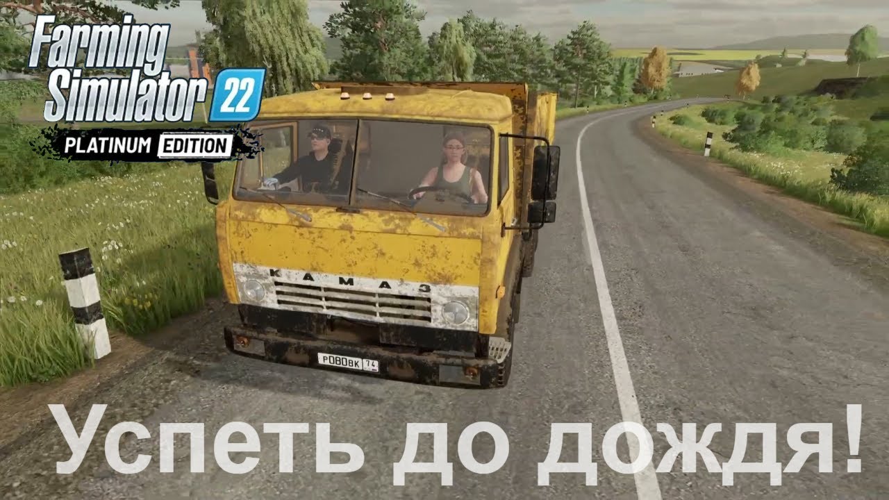 FS22 Ягодное Успеть до дождя!