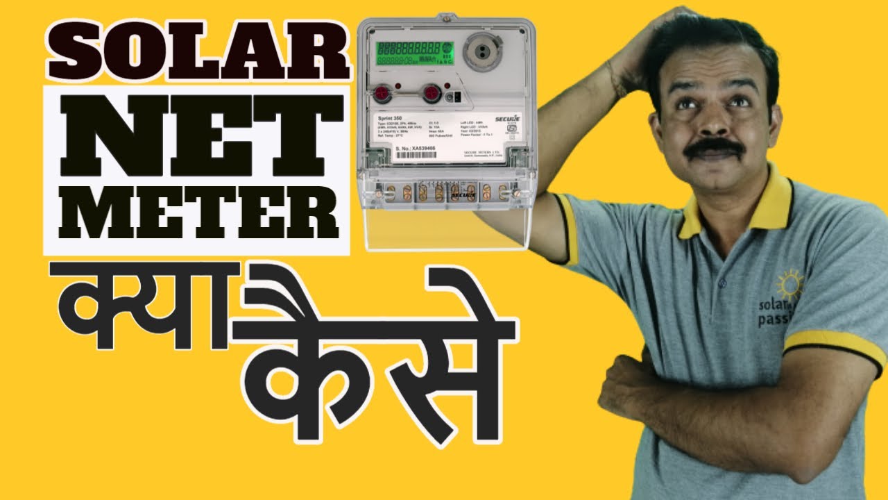 Net metering | How does Net metering work with solar | what is solar Net metering , how does it work