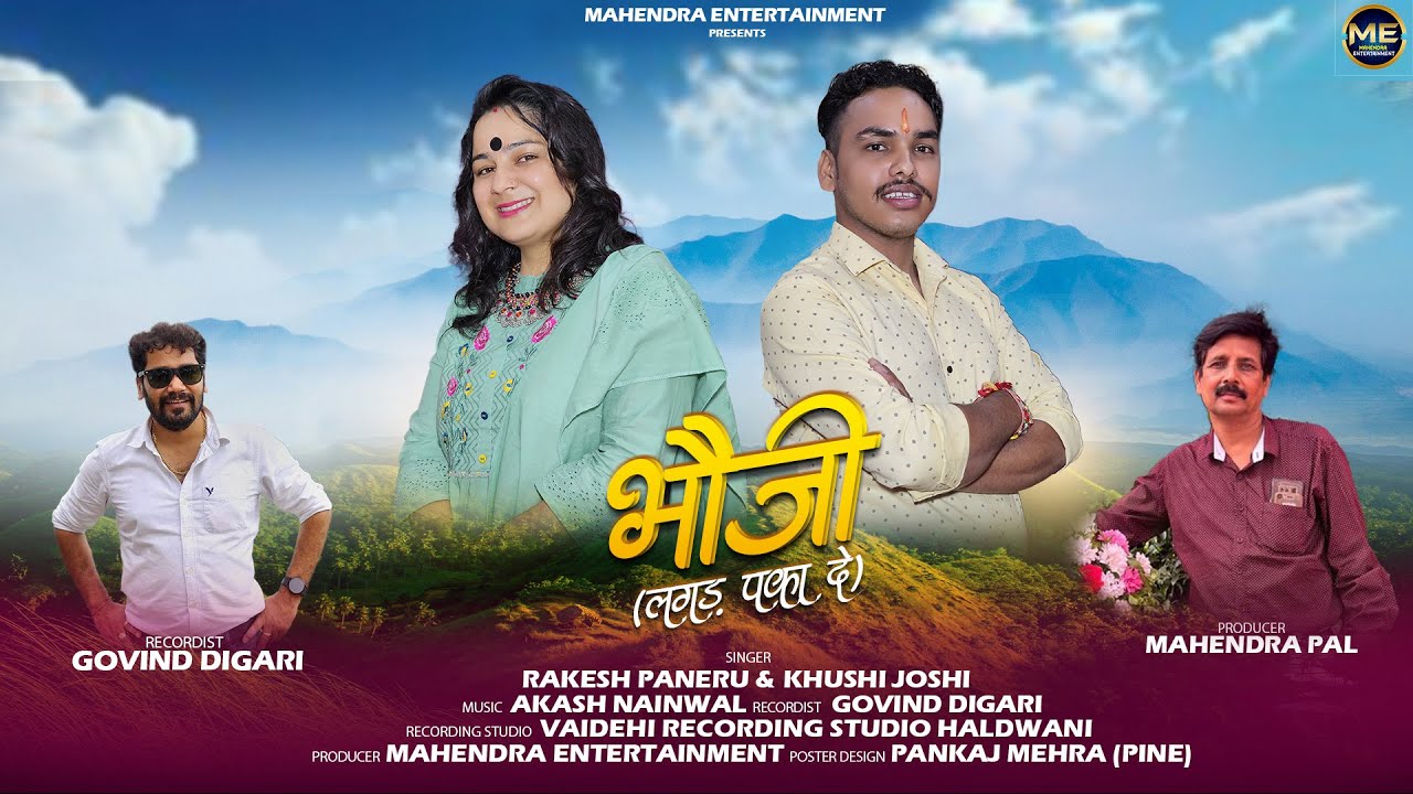Bhauji Lagad Paka De | Pahadi song | Rakesh Paneru Khushi Joshi | Kumaoni song 2025