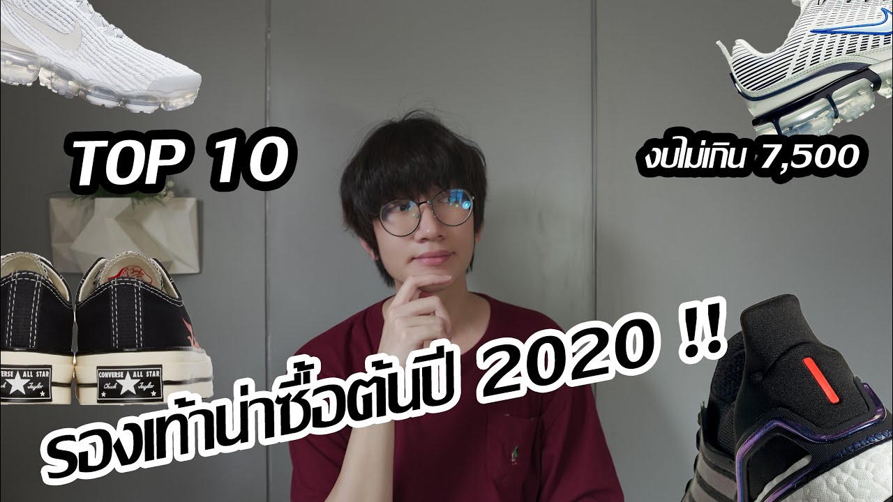 TOP 10 : งบไม่เกิน 7,500 ซื้อคู่ไหนดีต้นปี 2020 ??