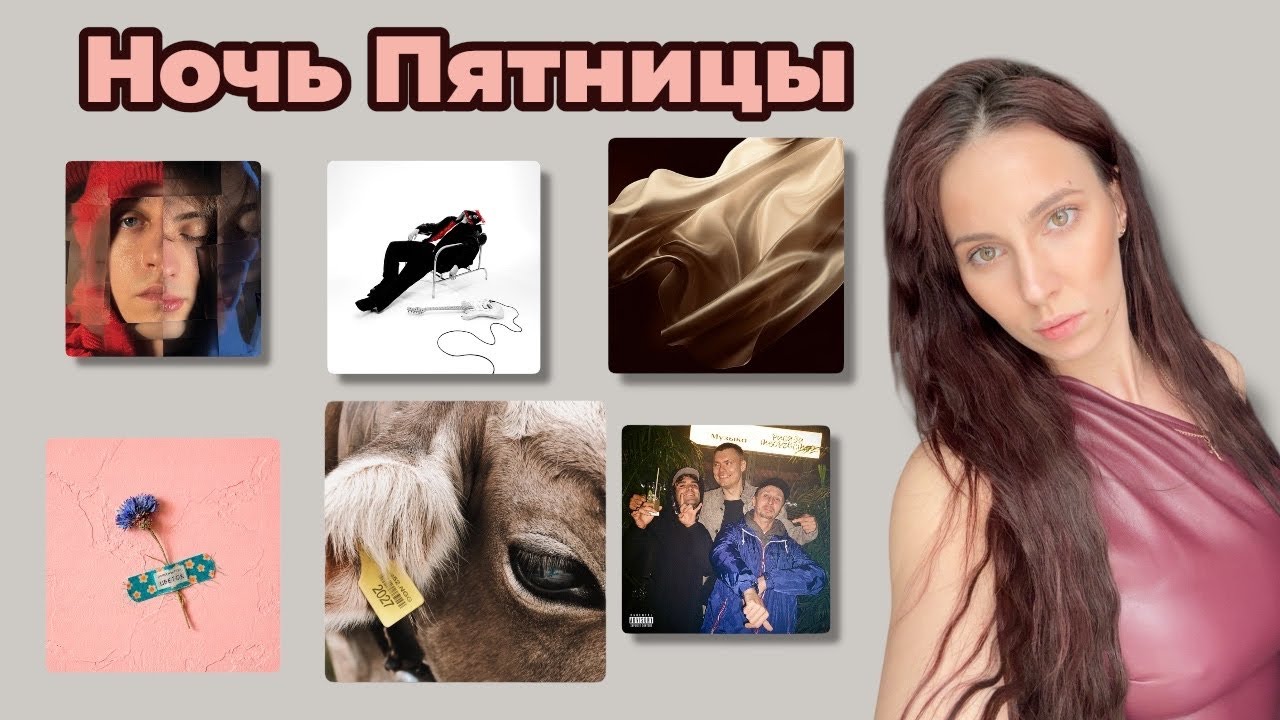 Ночь Пятницы с Simple Bratz: FRIENDLY THUG 52 NGG — COW, MORGENSHTERN* — Цветок, Скриптонит— шёлк