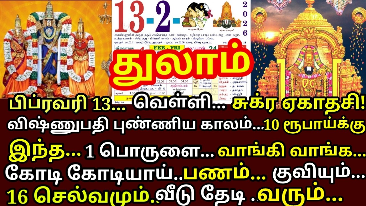 13 Feb இப்படி ஒருநாள் மறுபடியும் வராது,தவறவிடாதீங்க!கேட்டது கிடைக்கும்,நினைத்தது நடக்கும்|#thulam