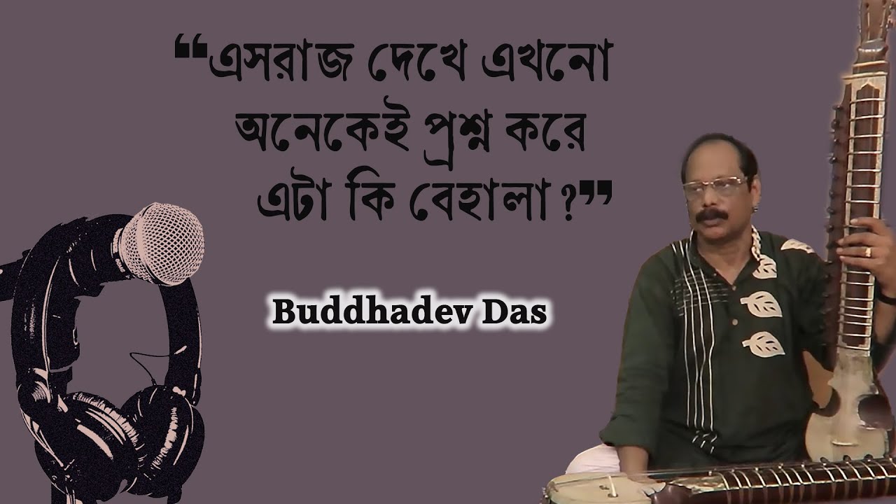 Buddhadev Das | Podcast Part 2 | Construction of Esraj | Indian Classical Music