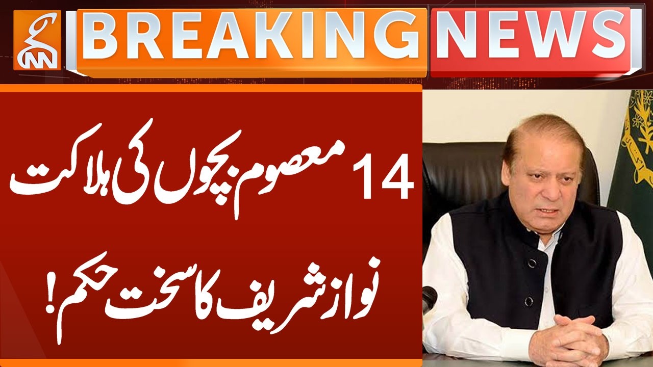 Nawaz Sharif's STRICT Order After 14 Newborns Die in PIMS Hospital Fire | Breaking News | GNN