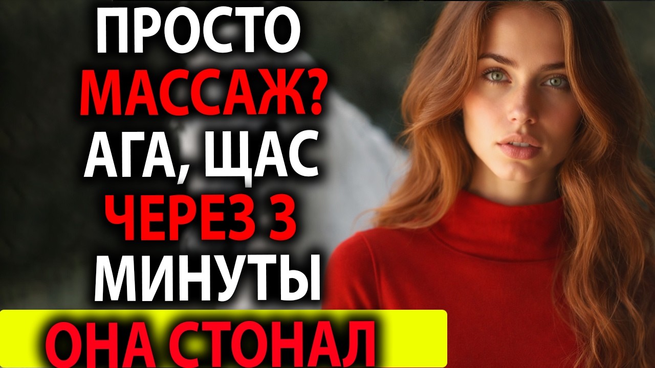 Пока мужа не было дома… произошло то, чего она совсем не ожидала 😱 | Жизненная история
