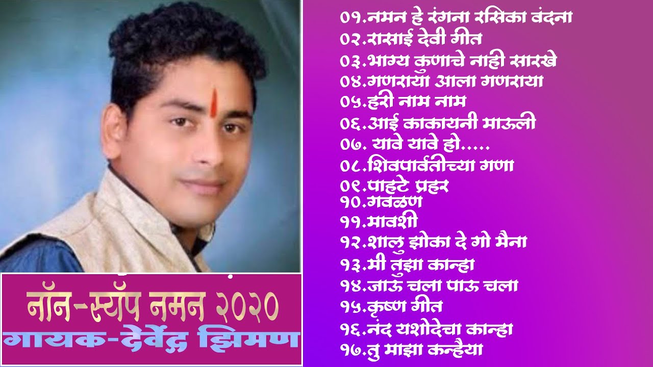 Nonstop naman song | Naman | Ziman Buva