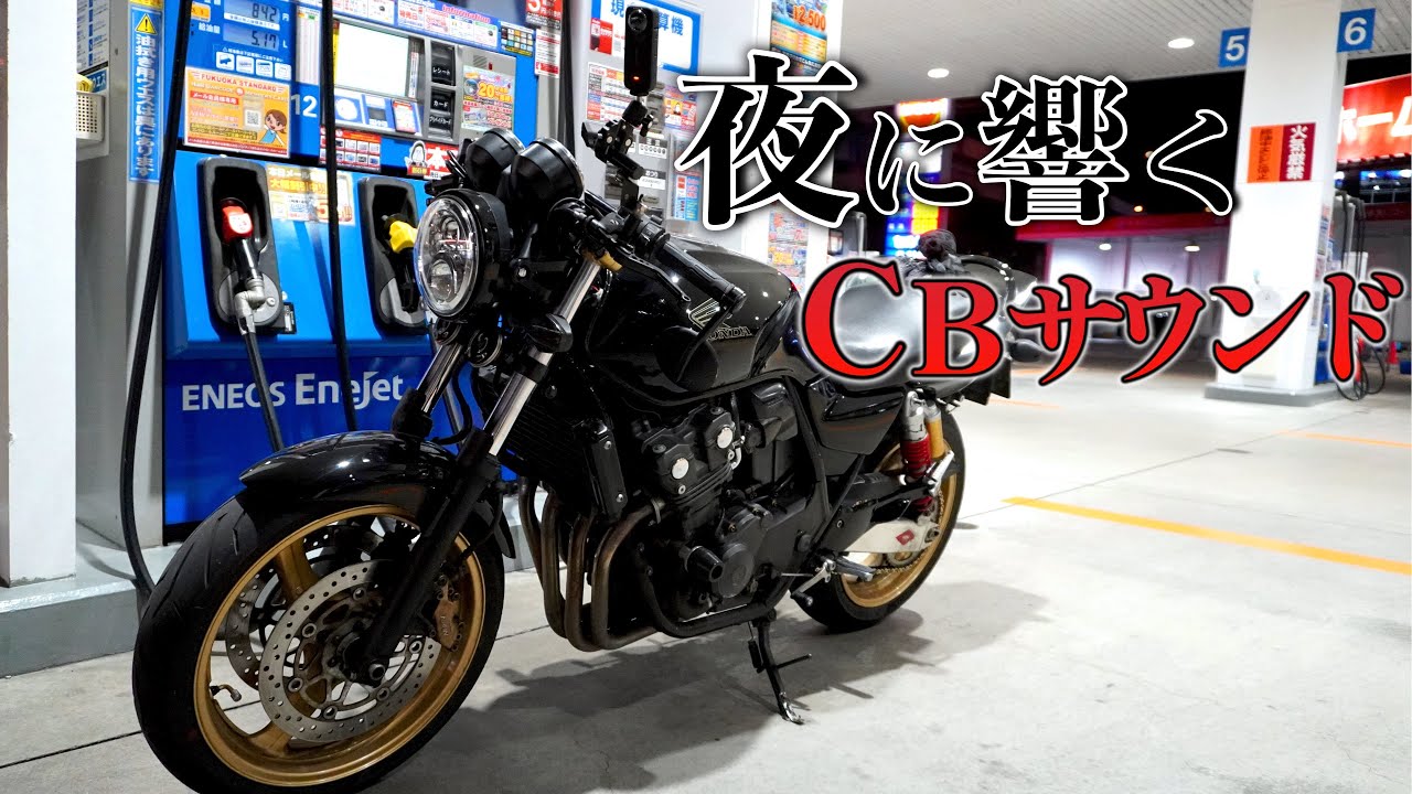 スーフォアで博多の夜を流す【CB400ExhaustSound】/CB400SF Night Run in Hakata city ,cherry blossoms