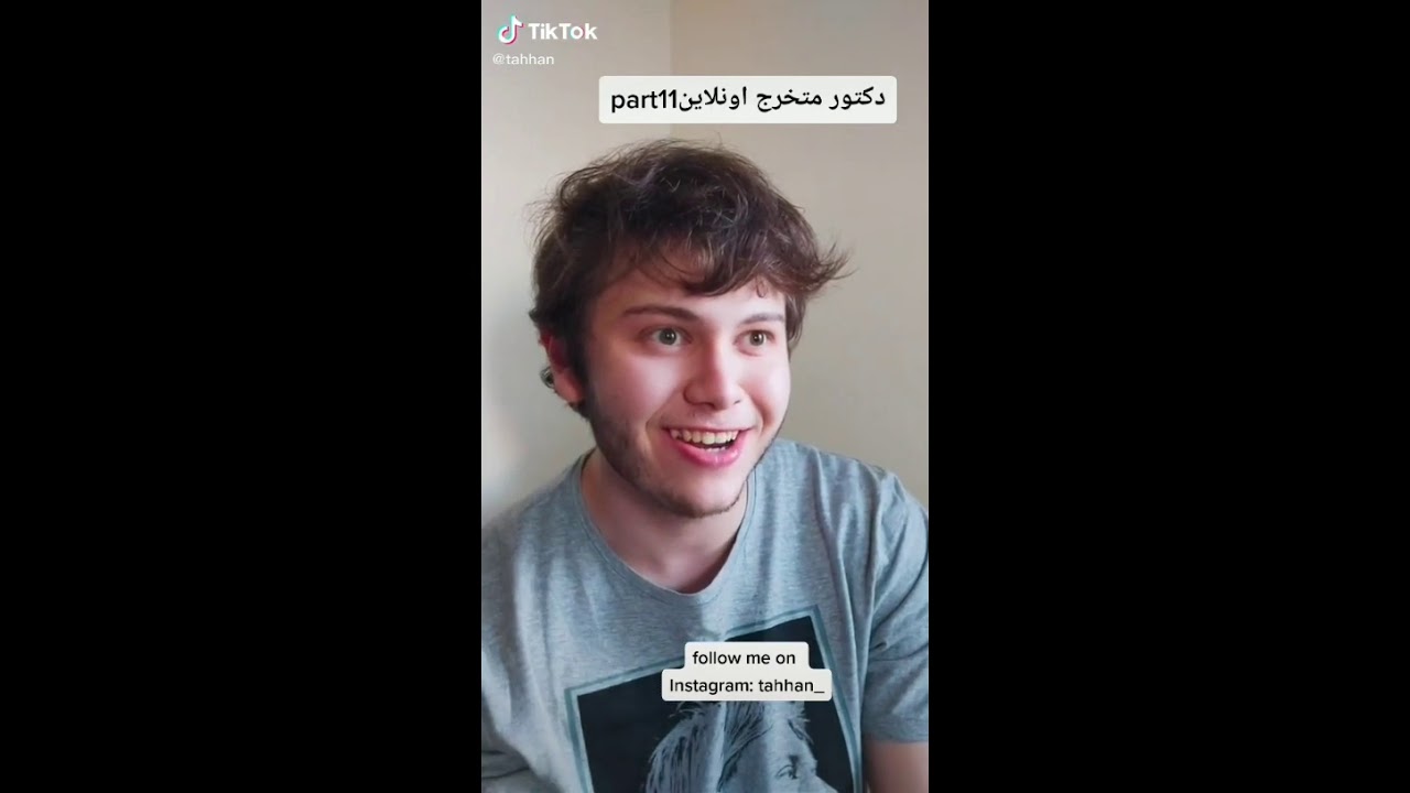 جميع مقاطع tahhan@ التي عل تيك توك