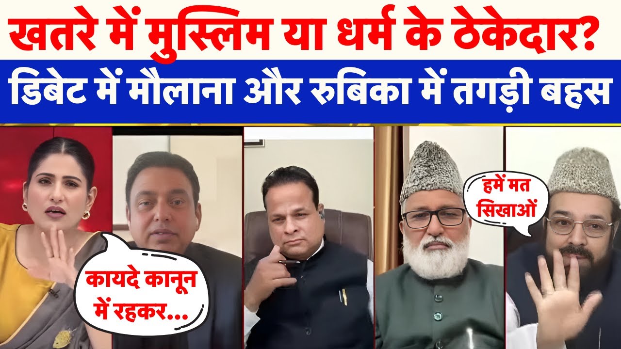 🟢Goonj With Rubika Liyaquat LIVE : Maulana Shahabuddin । Hindu Vs Muslim | Cm Yogi | BJP | PM Modi