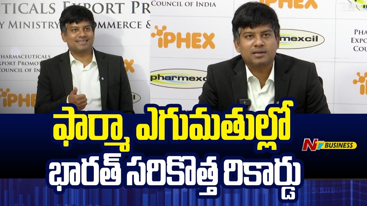 Pharma Exports: India sets new record in pharma exports | NTV Business