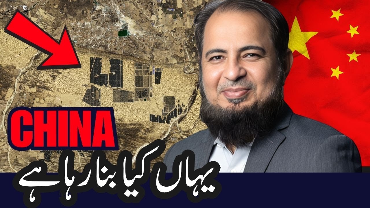 What Is China Building Here? | اردو | हिन्दी