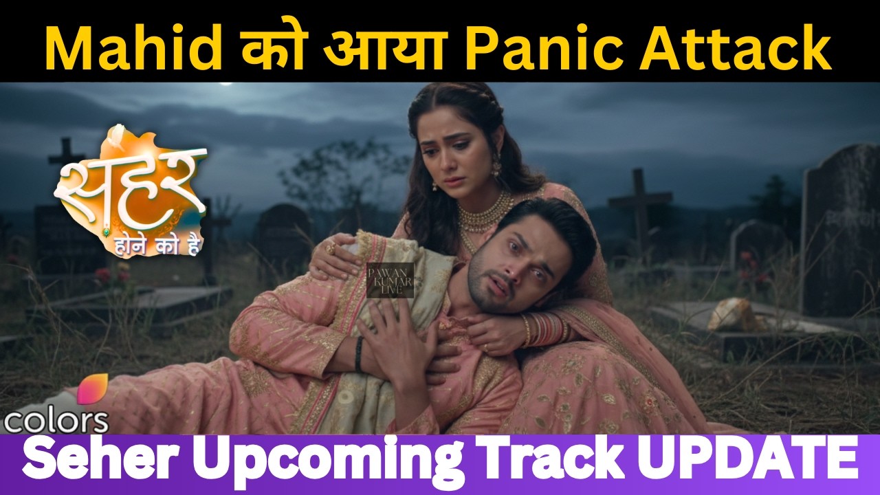 Mahid को आया Panic Attack | Seher Hone Ko Hai Today Episode-16 February 2026 | LATEST UPDATE 