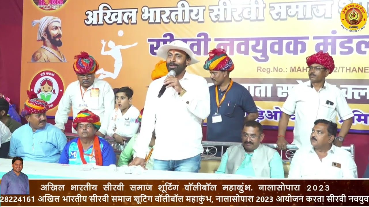 अखिल भारतीय सीरवी समाज शूटिंग वॉलीबॉल महाकुंभ || नालासोपारा || मुंबई || 2023 || FINAL DAY ||