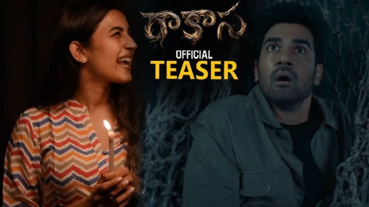 Rākāsā Telugu Movie Official Teaser || Niharika Konidela || Sangeet Shobhan || Manasa || MTB