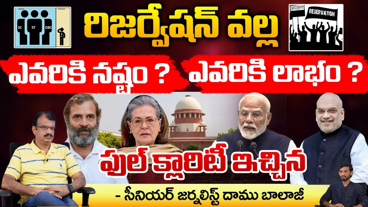Supreme Court Decision On SC, ST Sub Caste - Reservation Bill | Daamu Balaji Diaries